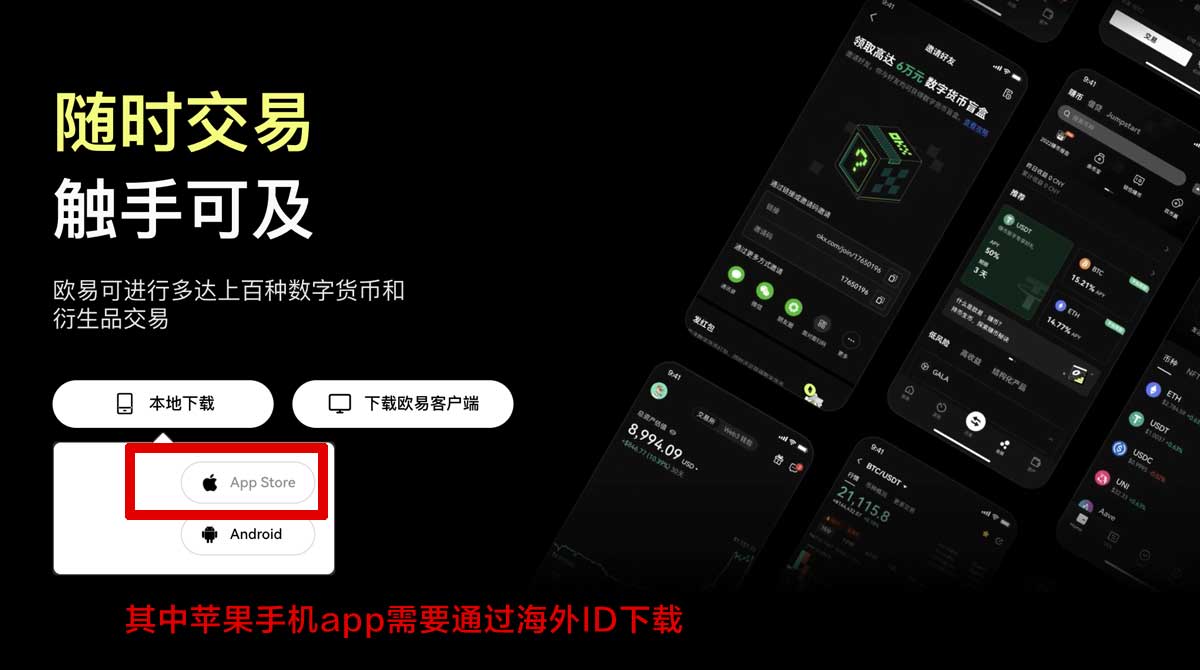 okexapp官网最新下载安装教程与功能详解充值资金方法